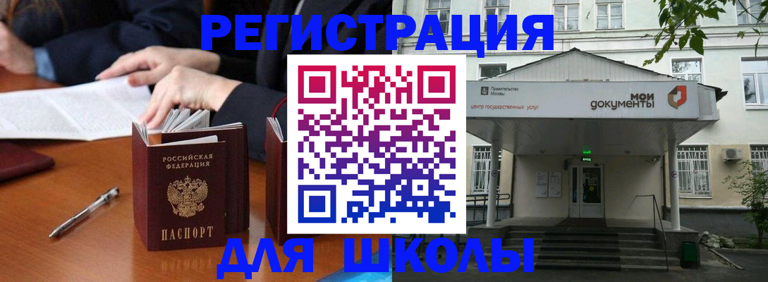 временная прописка в Орловской области