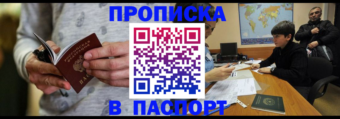 где прописаться в Орловской области