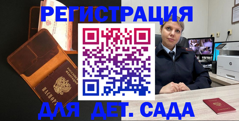 временная прописка в Орловской области