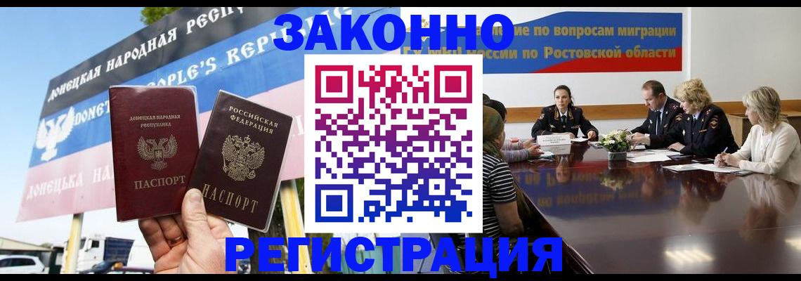 прописка 2025 в Орловской области